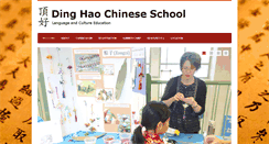 Desktop Screenshot of dinghao.ccagp.org